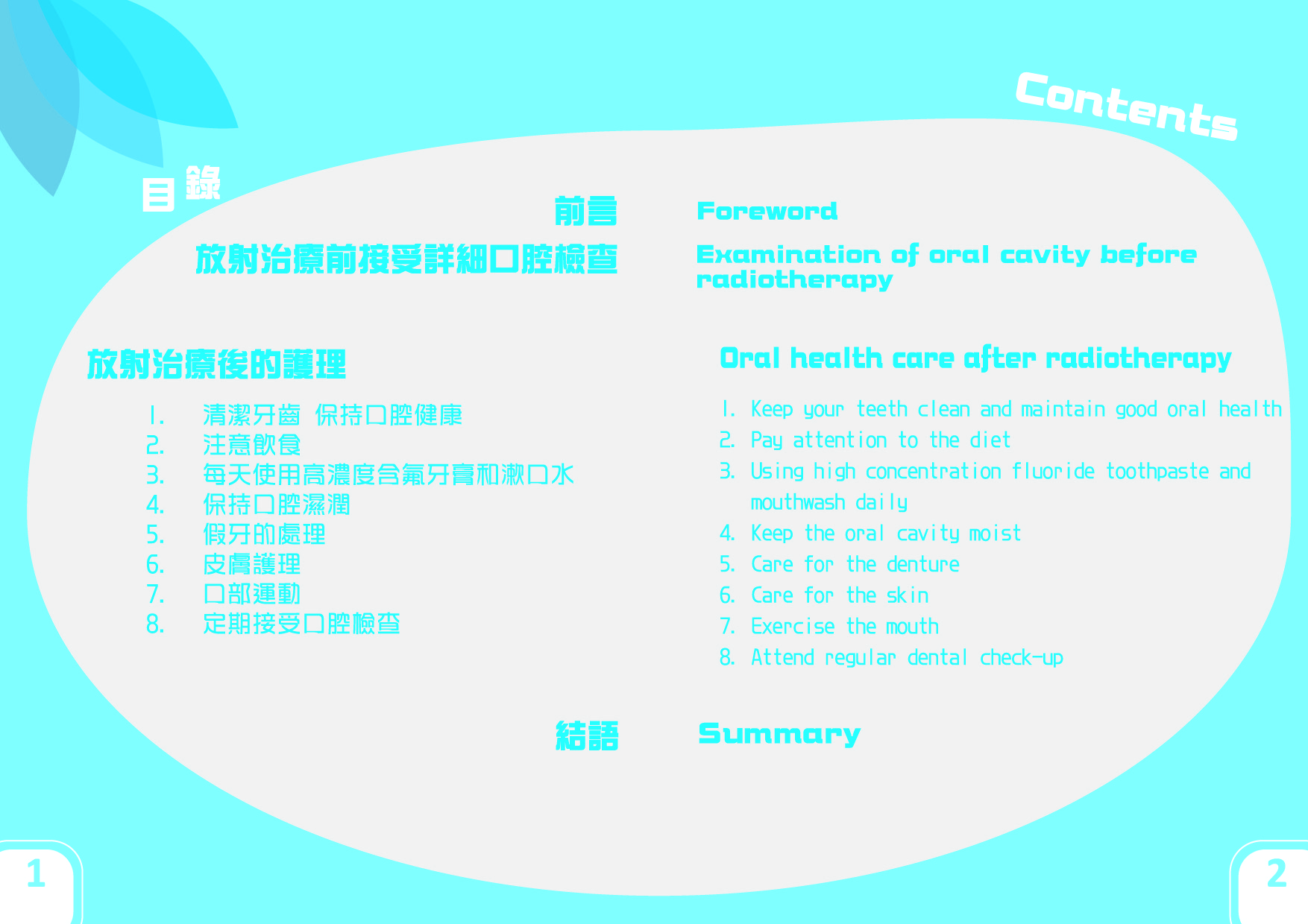 The Oral Health Care Before and After Radiotherapy (Page 1 & 2)