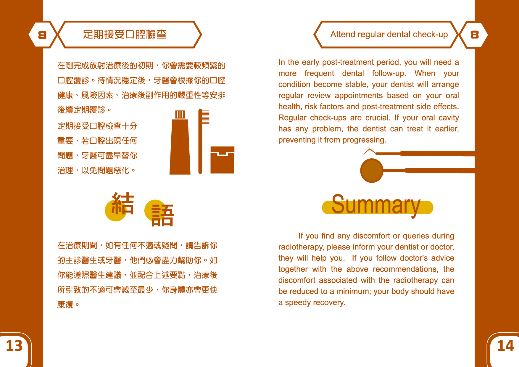 The Oral Health Care Before and After Radiotherapy (Page 13 & 14)